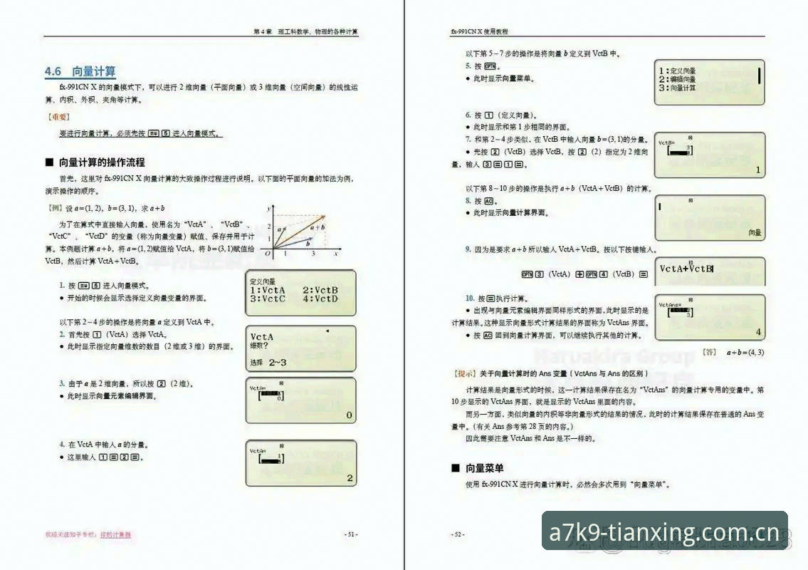 天行A7K9深度使用评测：从入门到精通的完整指南